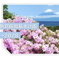 静岡県教育振興基本計画2025→2028