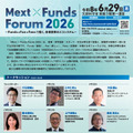 「Mext×Funds Forum 2026」チラシ