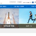 文部科学省