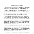 特別自治市構想に反対する要望