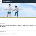 北海道教育大学未来の学び協創研究センター