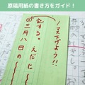 作文用フセン