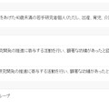 2027年度科学技術分野の文部科学大臣表彰候補者の募集について