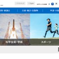 文部科学省