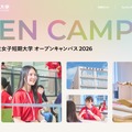 共立女子大学・共立女子短期大学