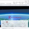 リアルとバーチャルを融合させた研究拠点「CVIC（立命館先端クロスバースイノベーションコモンズ）」本格始動