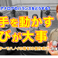 TDXラジオ「Teacher’s［Shift］～新しい学びと先生の働き方改革～」芝浦工業大学附属中学高等学校 金森千春先生・前編