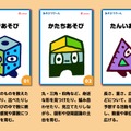 具体的なあそびテーマ例「算数の力につながるあそび」