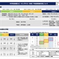 中学校英語スピーキングテスト 令和7年度実施状況について