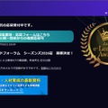 第23回「日本e-Learning大賞」作品募集