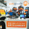 EDIXでは、STMの原点でもあるバックパック製品も展示