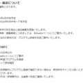 参加申込・抽選について