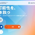 AI for Scienceによる科学研究革新プログラム AI for Science萌芽的挑戦研究創出事業（SPReAD）