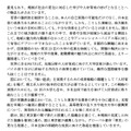 東京23区の大学における定員増を抑制する規制に係る国の有識者会議の開催に関する東京都知事コメント