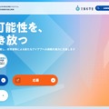 AI for Scienceの波及・振興促進