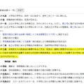 「学校教育法施行規則」第63条