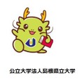 島根県立大学