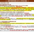 初等中等教育段階における人材育成の推進