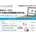 オンラインキャンパス2026
