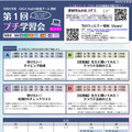 第1回学習会テーマ（チラシ）