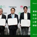 「STEM分野における女性活躍推進に関する連携協定」の締結