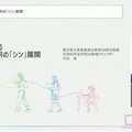 教育における生成AI活用の「シン」展開