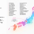 出身地域と高校