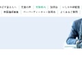 石川県公立学校教員募集