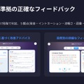 おもな機能：CEFR準拠の正確なフィードバック