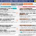 英語運用能力に関する社会全体の課題と学校教育における対応の方向