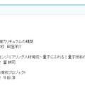 審査結果の概要