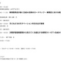 秋葉原会場