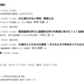 北海道会場