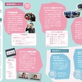 令和8年度福祉キャリア教育プログラム
