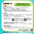 サイエンス実践塾出前授業