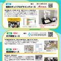 サイエンス実践塾出前授業