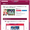 授業の流れやポイントをイメージしやすいように設計された教師用ページ（中学生・高校生版より）