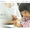 Z会グループ