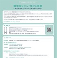 教育格差シンポジウム Vol.4「奨学金がひらく学びの未来 ―教育格差是正に向けた官民連携の可能性―」ちらし