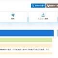 高知県教育委員会事務局