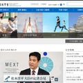 文部科学省、学校における防火防災に係る安全点検等の実施等について（通知）（8教参学第9号）