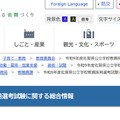佐賀県教育委員会