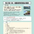 令和8年度へき地・小規模校教育研究発表会