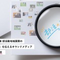 部活のミライ