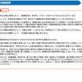 健康診断の実施時期