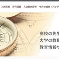 旺文社教育情報センター