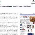 ZEN大学との学術交流協定を締結、京都精華大学IMRC×ZEN大学HARC