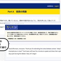 模試画面（イメージ）