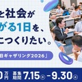 クラウドファンディングについて