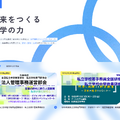日本私学教育研究所トップページ